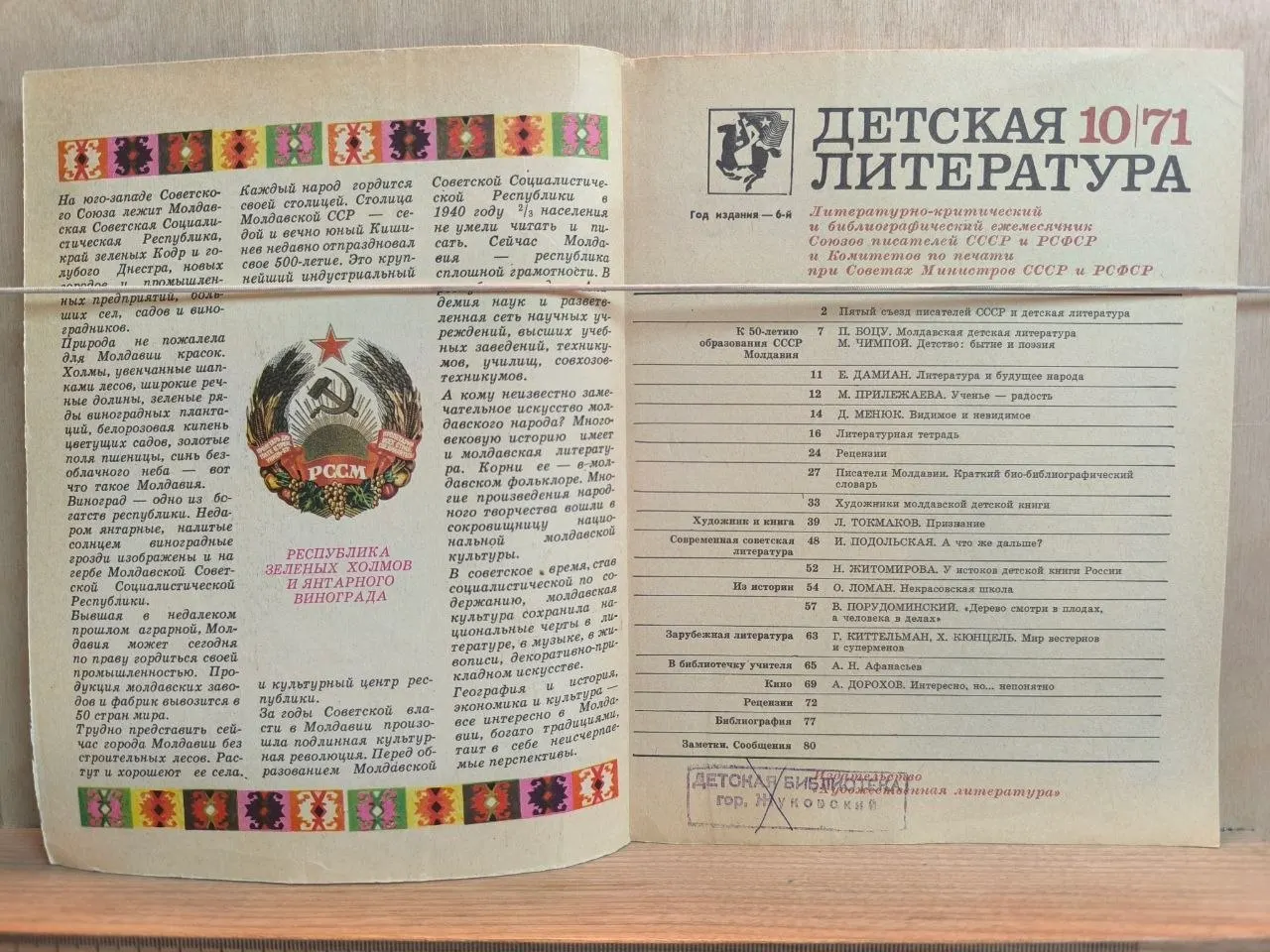 Детская литература 10/71 фото 2