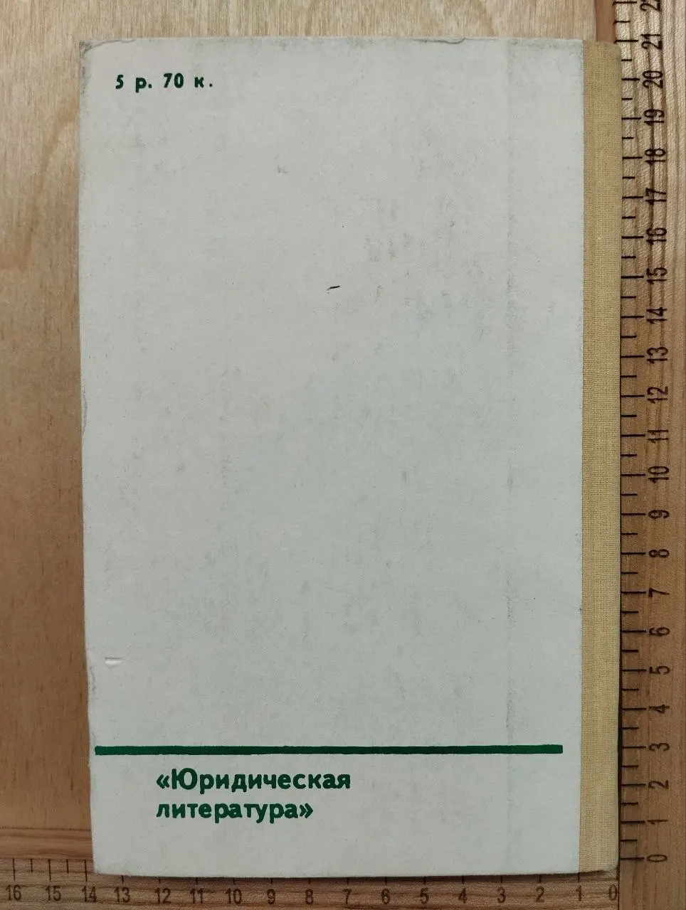 Коллективное садоводство и огородничество. Сборник нормативных актов фото 2