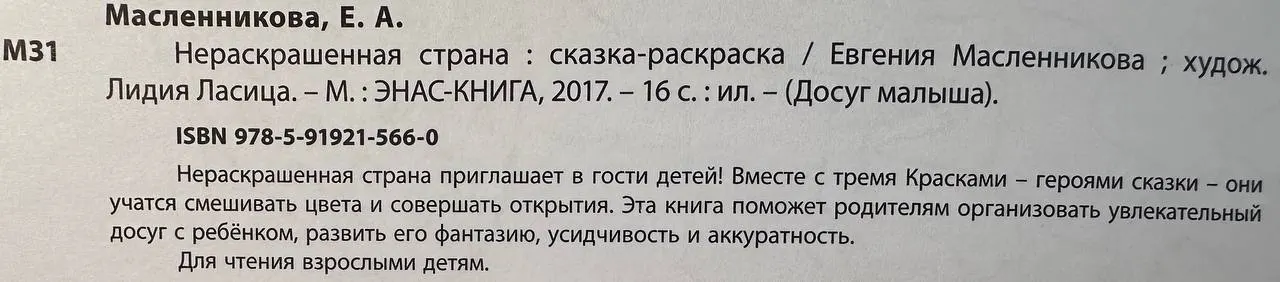 Нераскрашенная страна фото 3