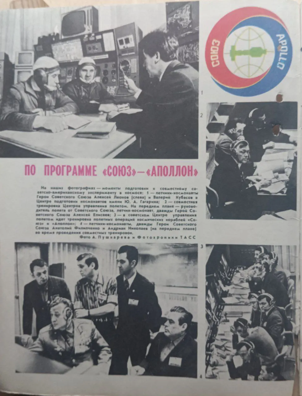 Радио№ 7-1975 фото 2