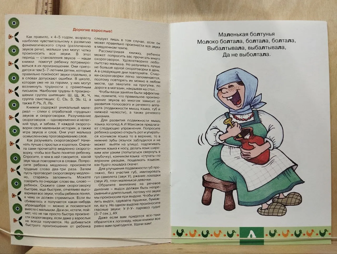 Рычим в стихах фото 2