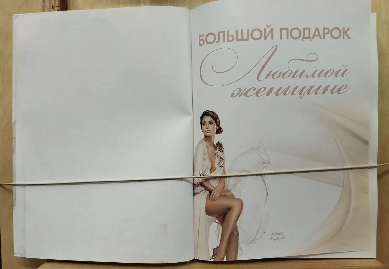 Большой подарок любимой женщине фото 2