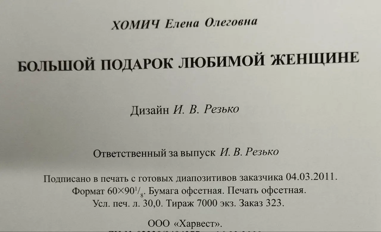 Большой подарок любимой женщине фото 6