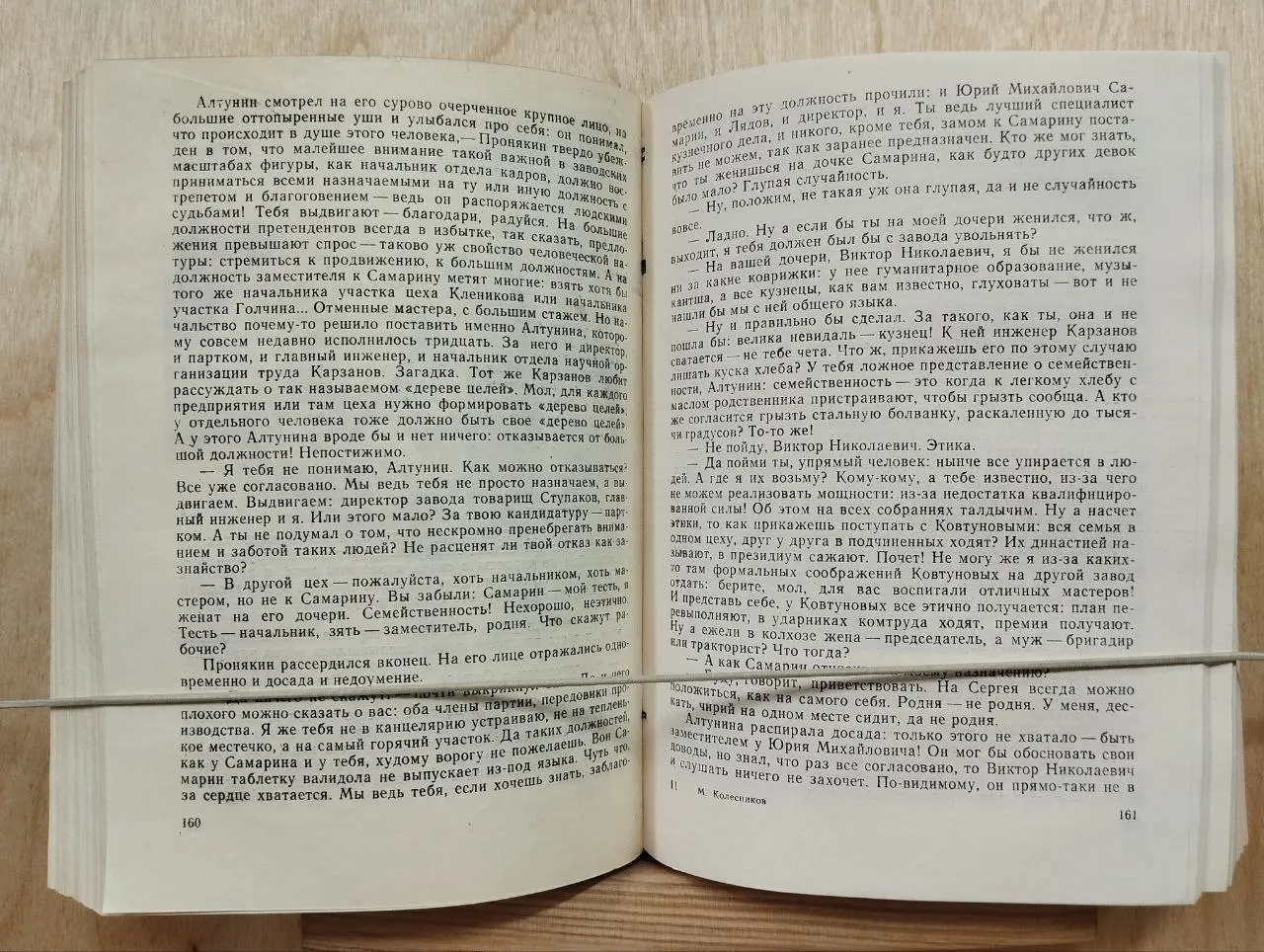 Школа министров фото 4