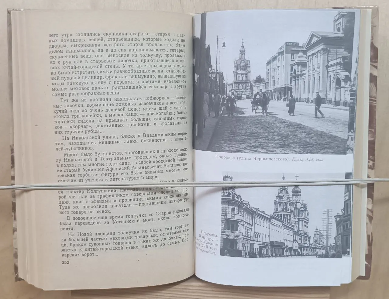 Московская старина фото 2