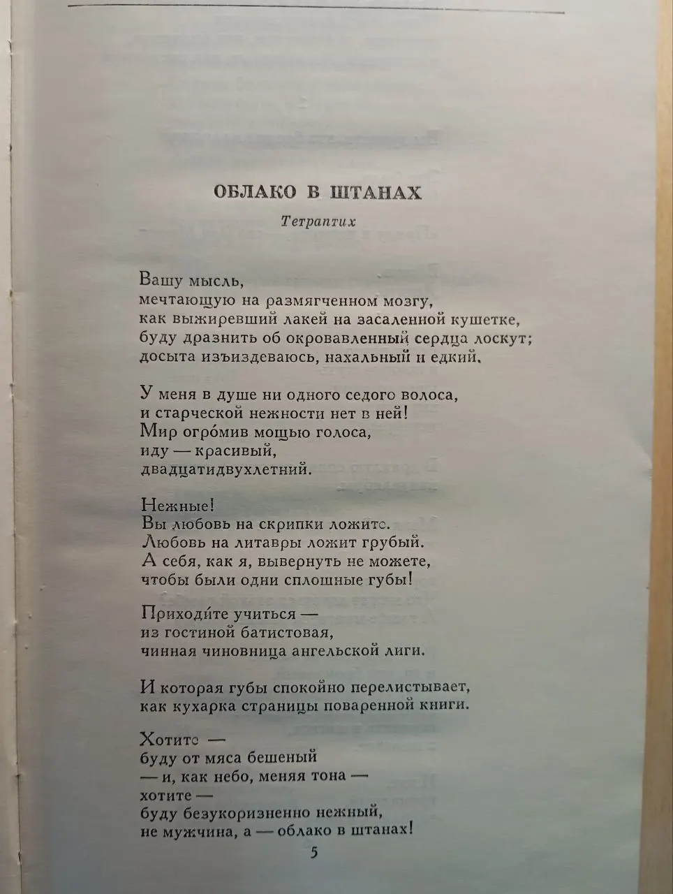 Сочинения в двух томах. Том 2 фото 3