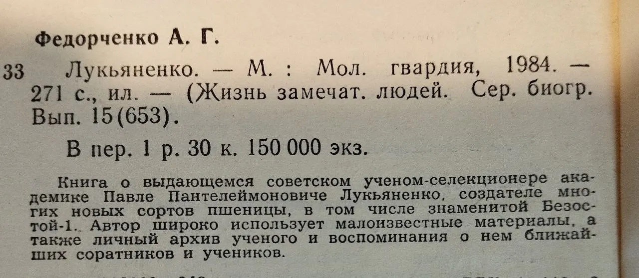 Лукьяненко фото 3