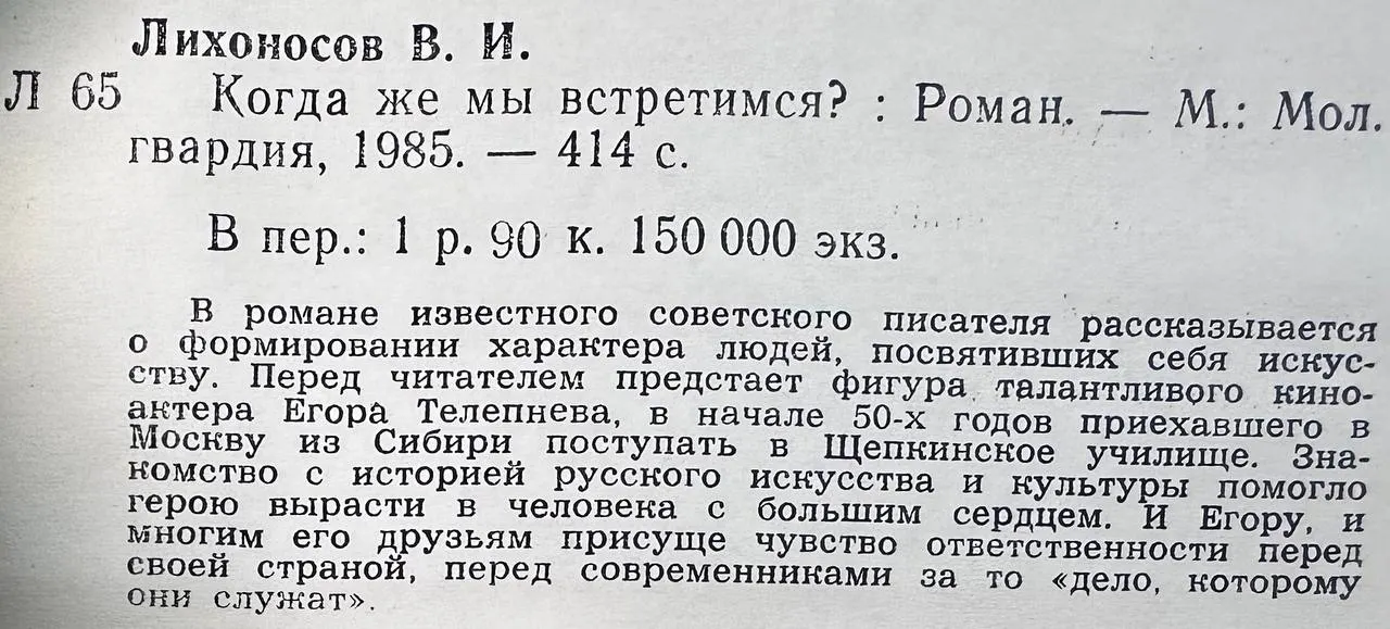 Когда же мы встретимся? фото 3