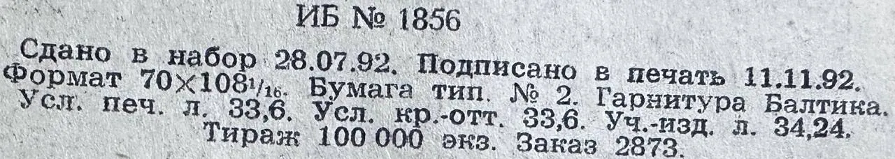 Принцесса Володимирская. Том второй фото 5