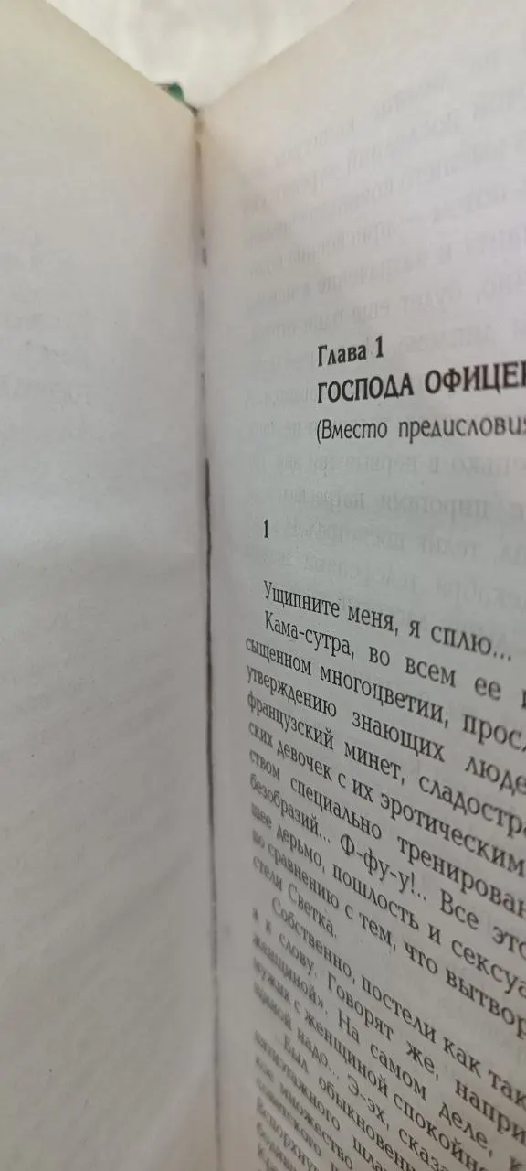 Военная база. Книга 1 фото 2