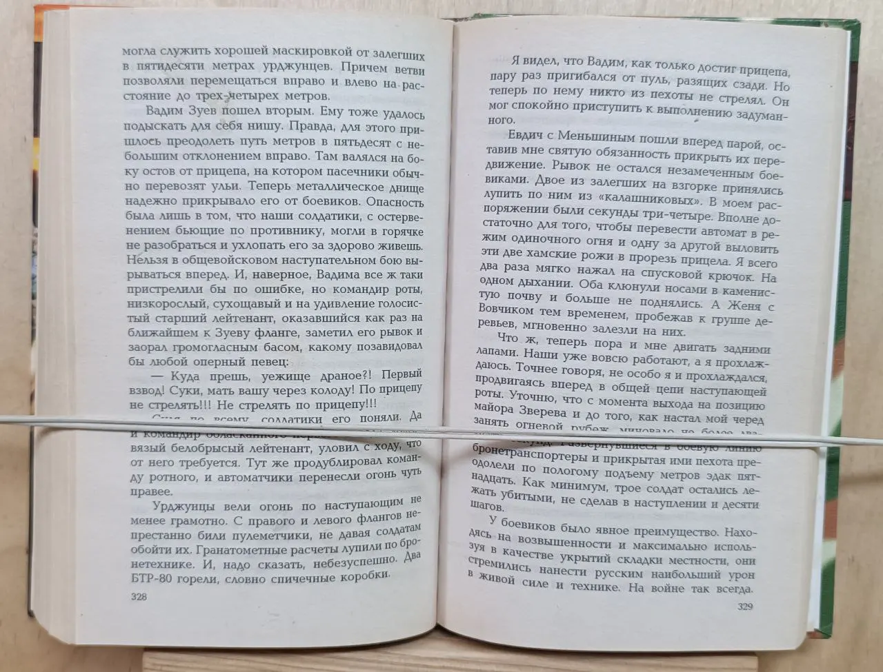 Военная база. Книга 1 фото 3