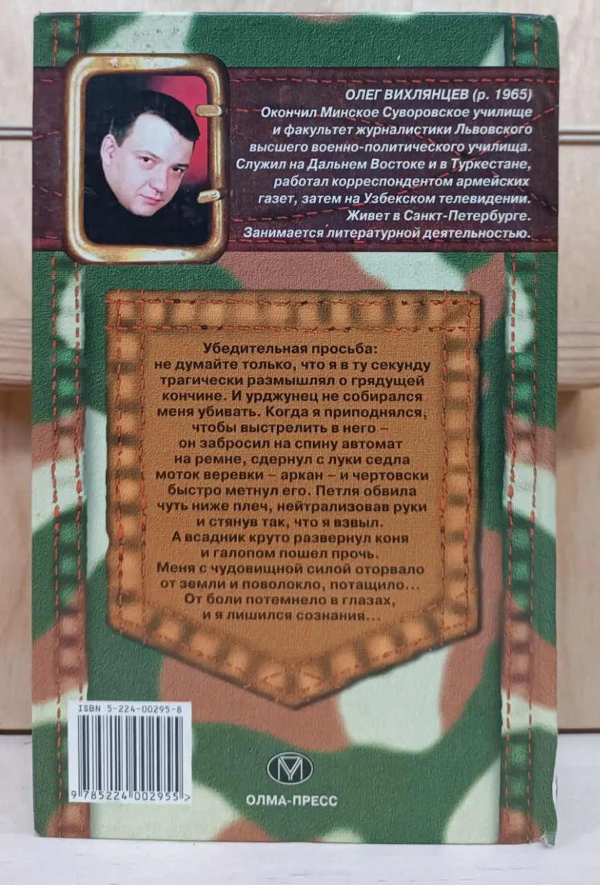 Военная база. Книга 1 фото 6
