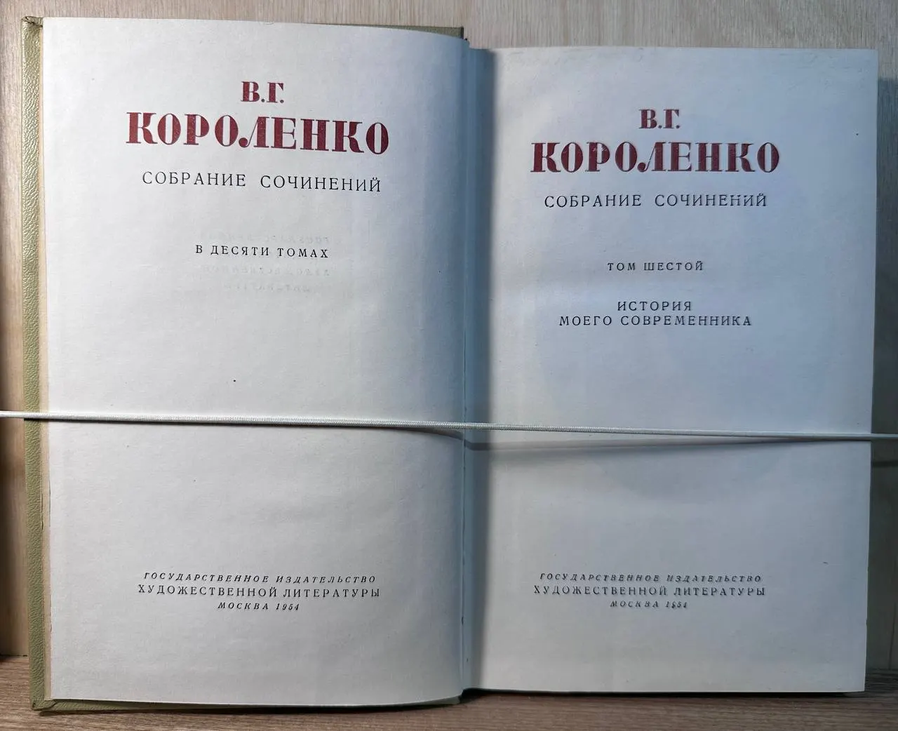Собрание сочинений. Том шестой. История моего современника фото 2