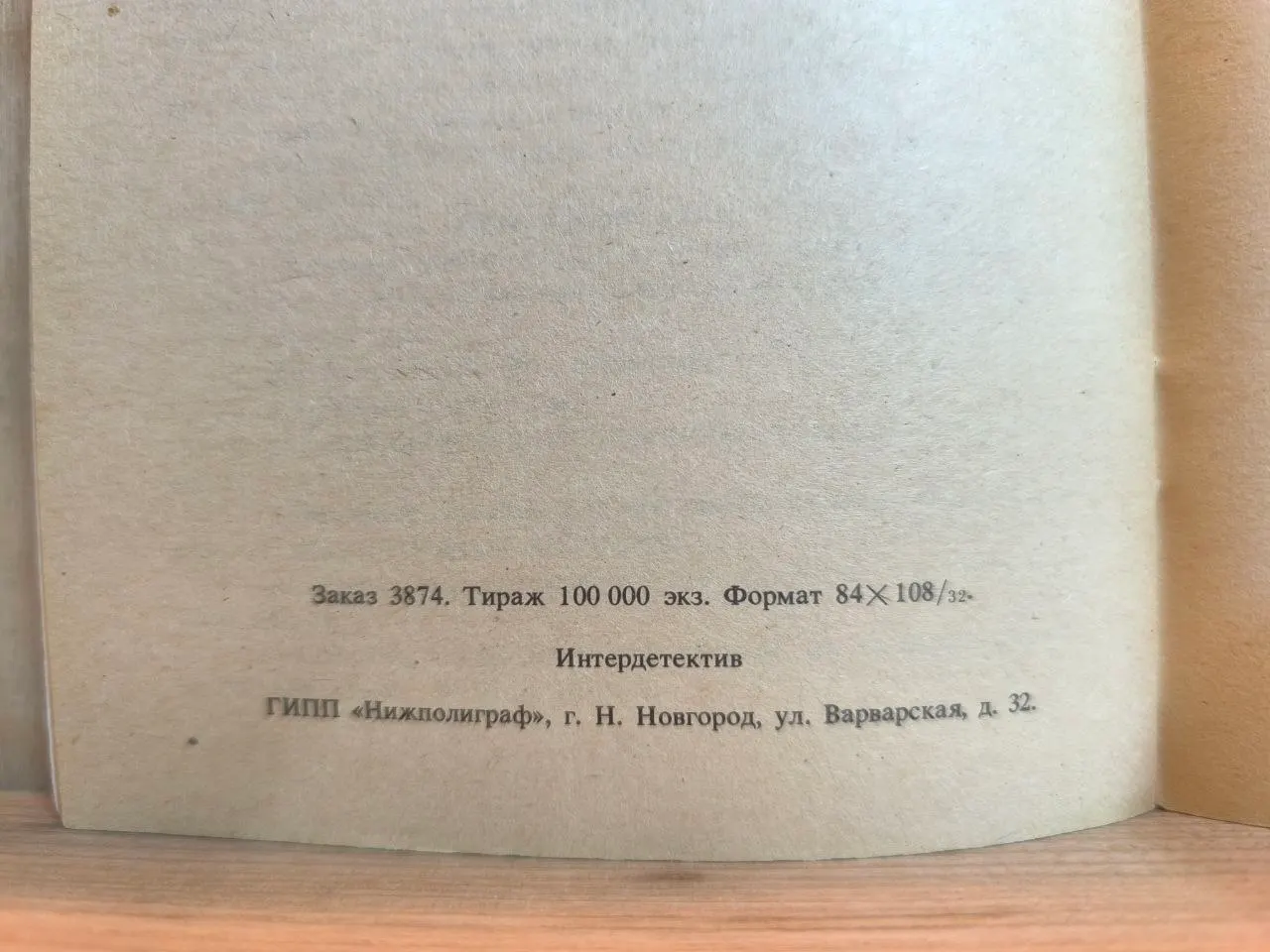 Правила внутреннего распорядка исправительно-трудовых учреждений фото 4