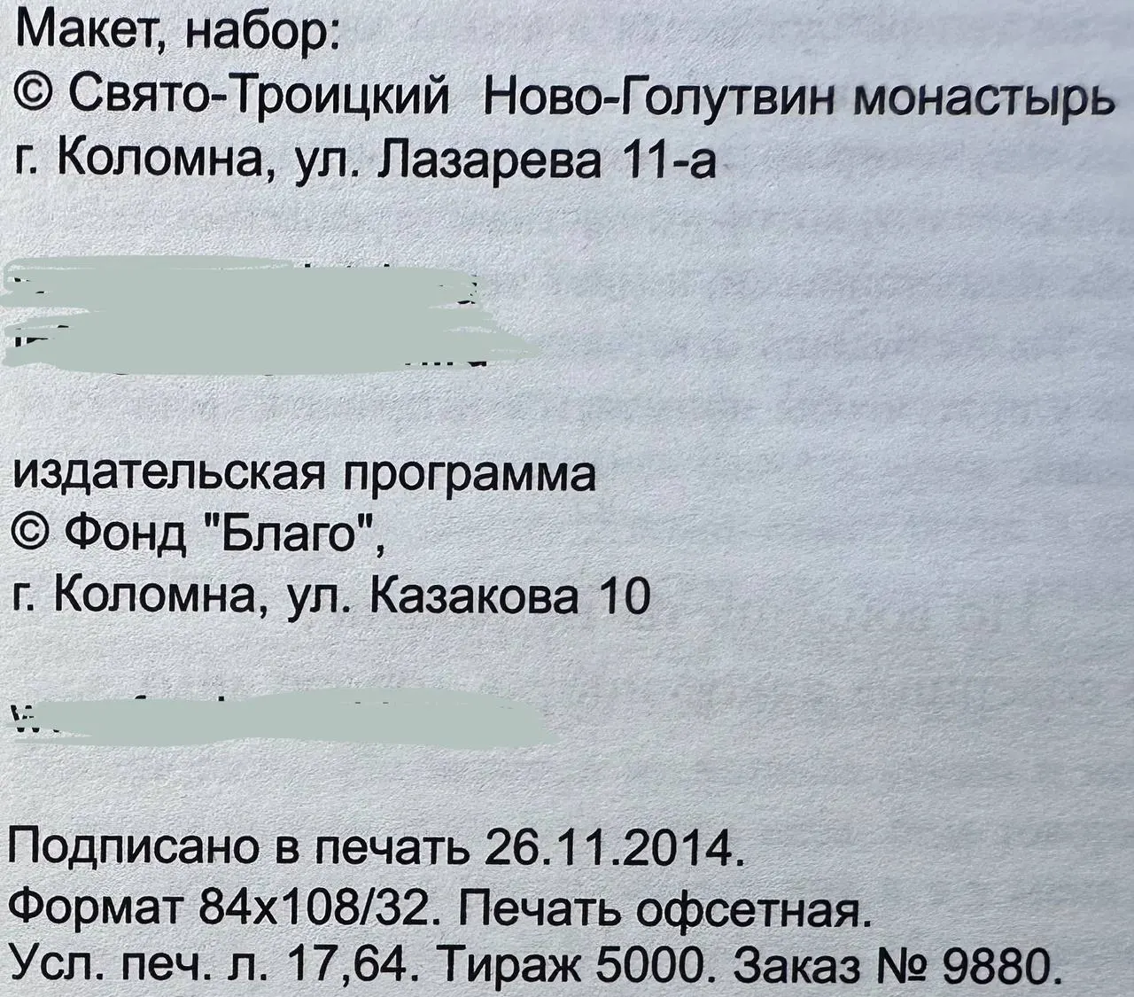 Простые беседы о пути в монастырь фото 3
