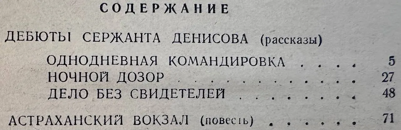 Астраханский вокзал фото 4