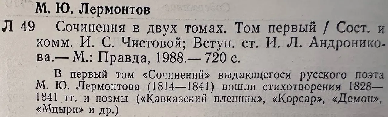 Сочинения в двух томах. Том первый фото 3