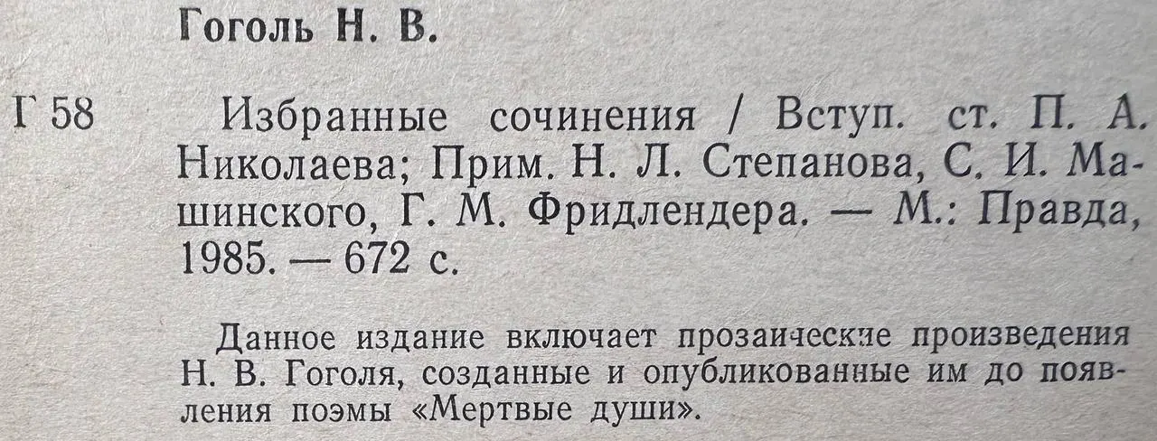 Избранные сочинения фото 3