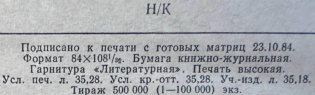 Избранные сочинения фото 4
