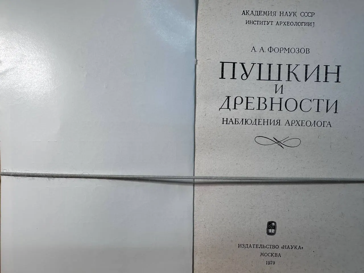 Пушкин и древности: Наблюдения археолога фото 2