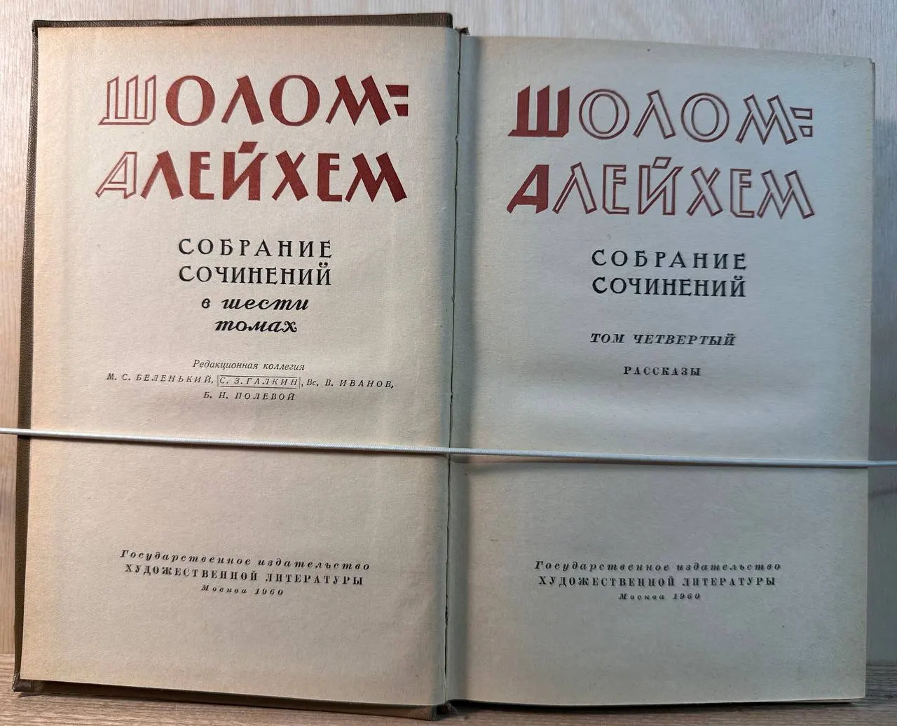 Собрание сочинений в шести томах. Том четвертый. Рассказы фото 2