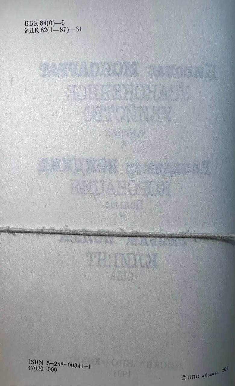 Узаконенное убийство фото 3