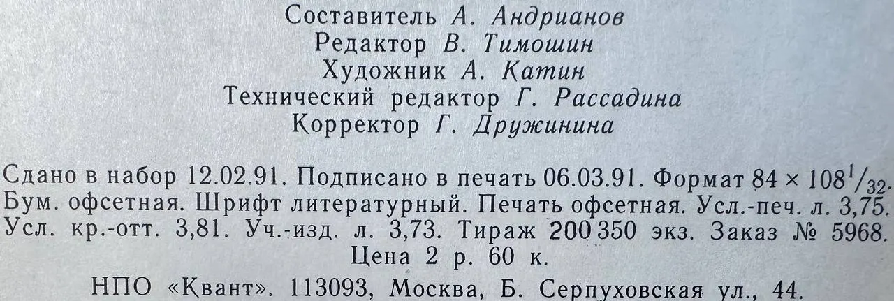 Странные шаги, Сломанная шпага, Сапфировый крест, Тайна Фламбо фото 4
