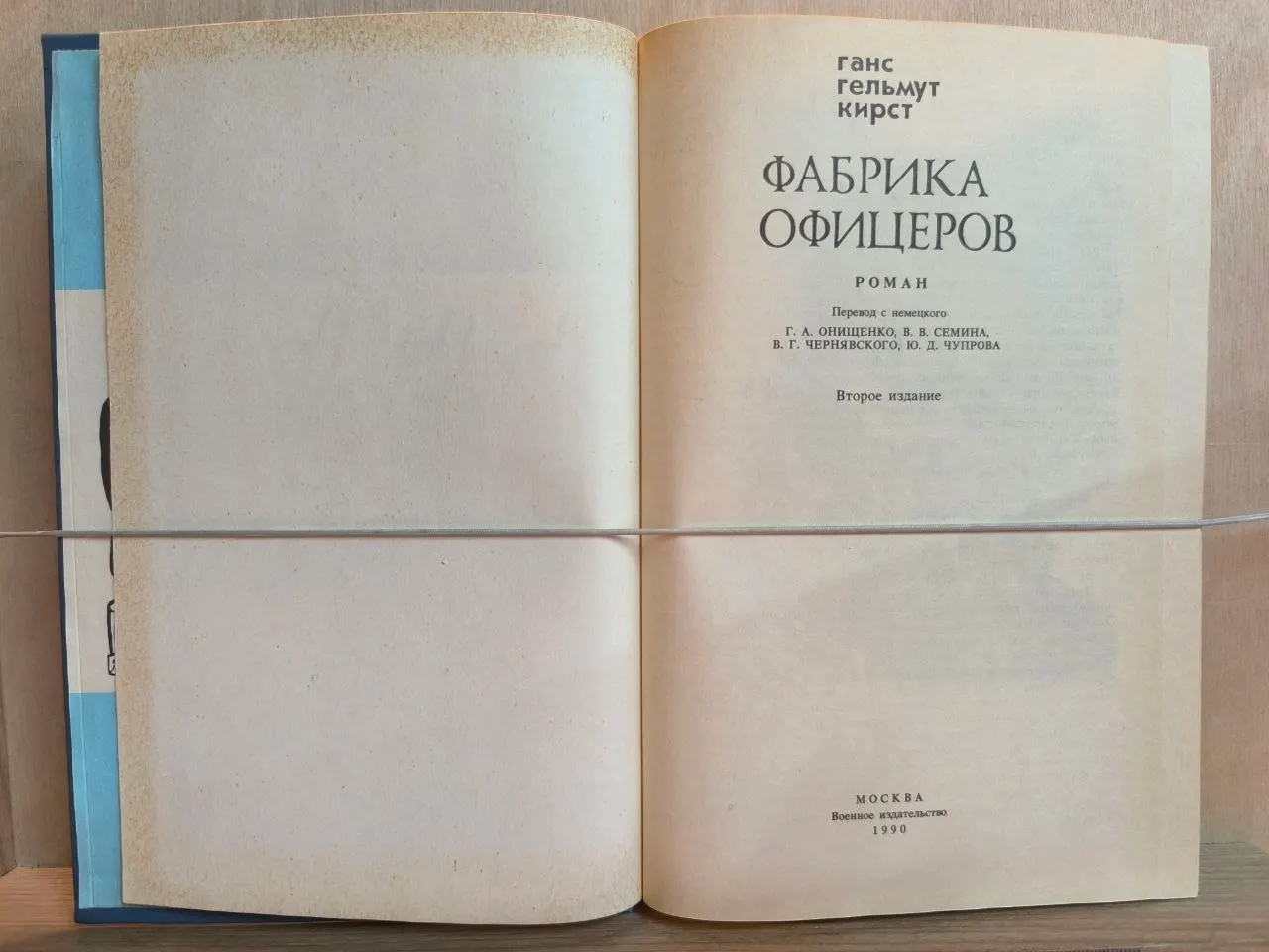 Фабрика офицеров фото 2