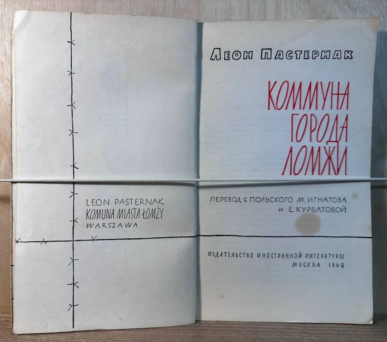 Коммуна города Ломжи фото 2