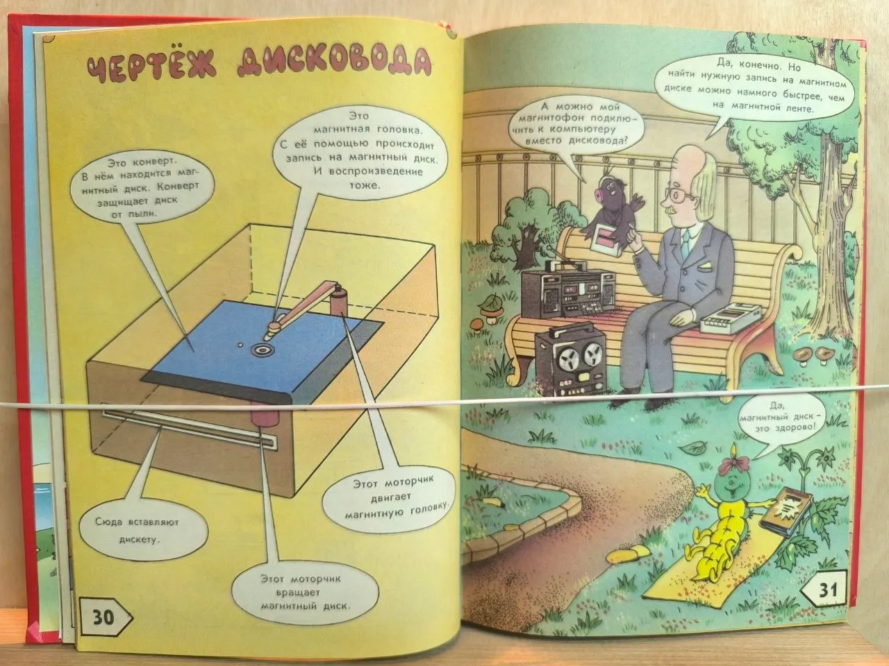 Энциклопедия профессора Фортрана фото 4