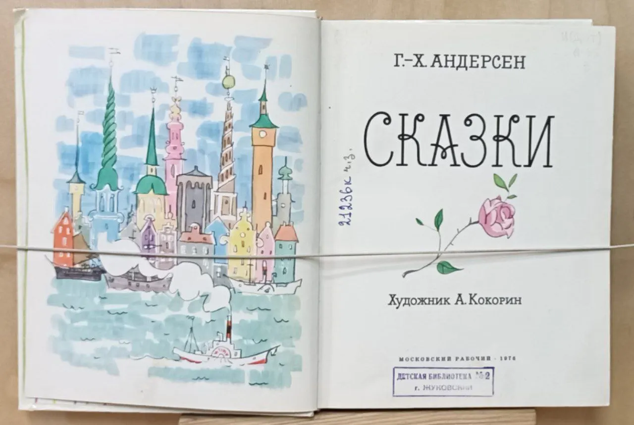 Сказки фото 3