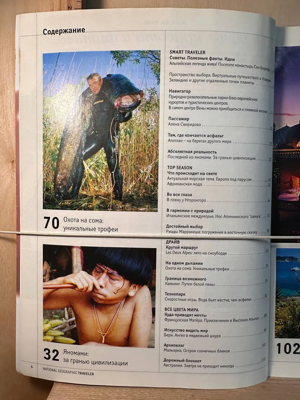 Журнал "National Geographic Traveler" №6 июнь 2006 г. фото 4