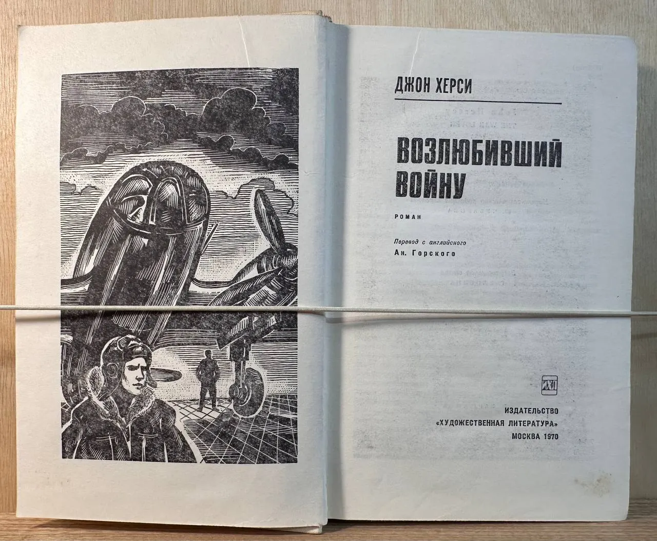 Возлюбивший войну фото 2