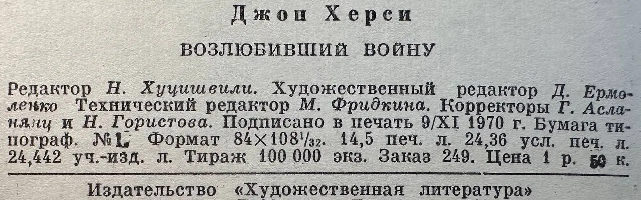Возлюбивший войну фото 4
