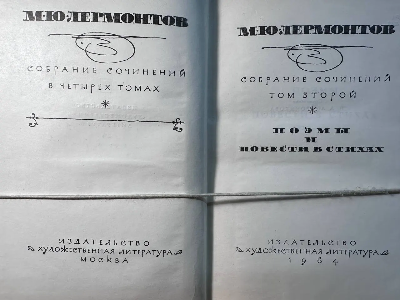 Собрание сочинений в четырех томах. Том второй фото 2
