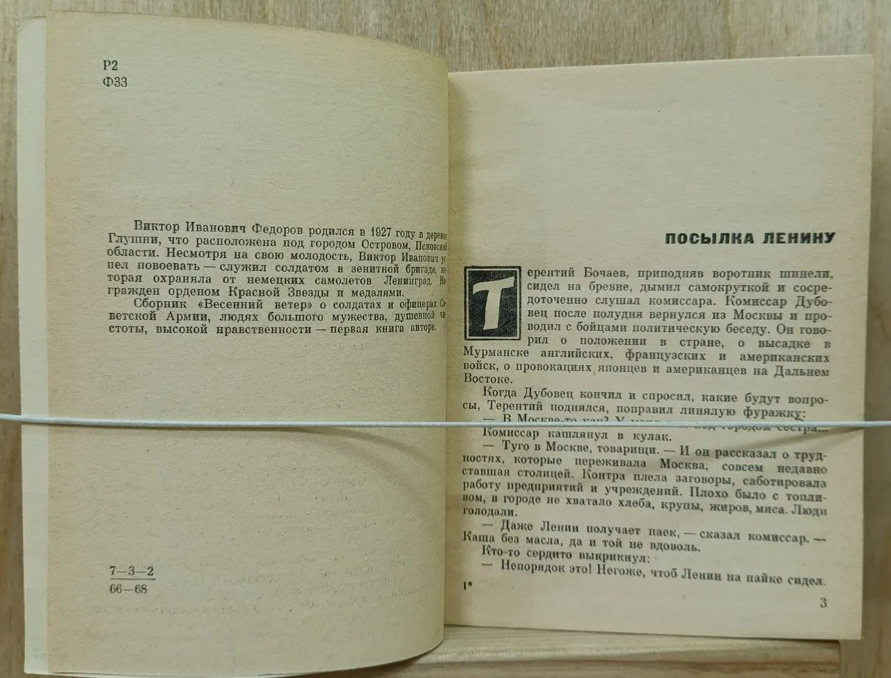 Весенний ветер фото 2