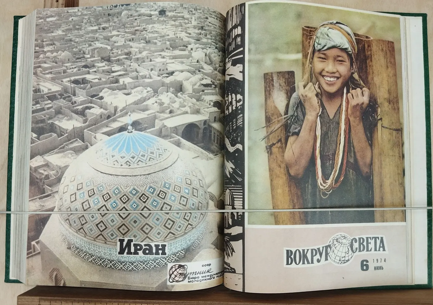 Подборка журналов "Вокруг света" № 1-6, январь-июнь1974 год фото 12