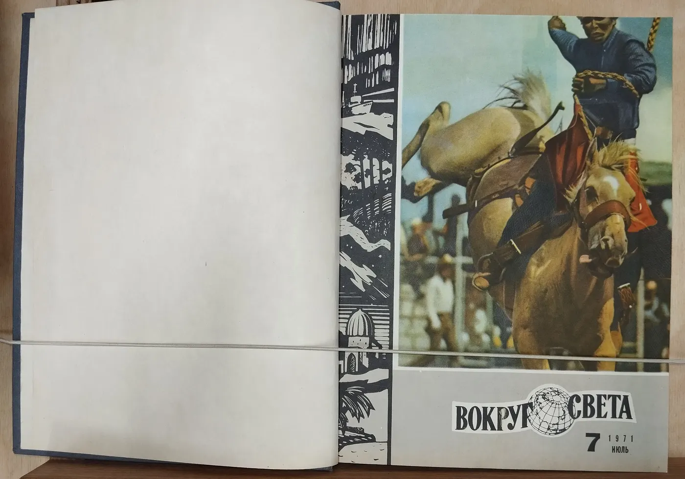 Подборка журналов "Вокруг света" № 7-12, июль-декабрь 1971 года фото 2