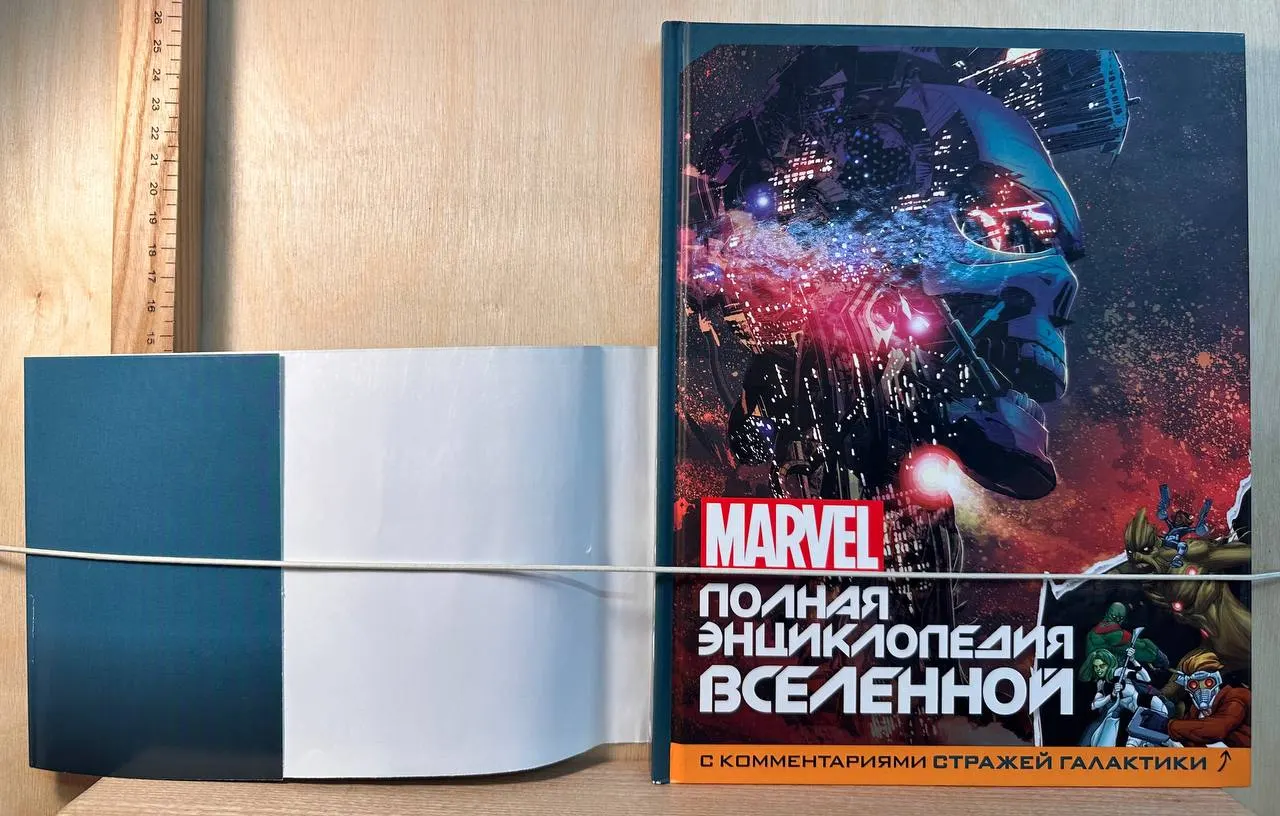 Marvel. Полная энциклопедия вселенной. С комментариями Стражей Галактики фото 2