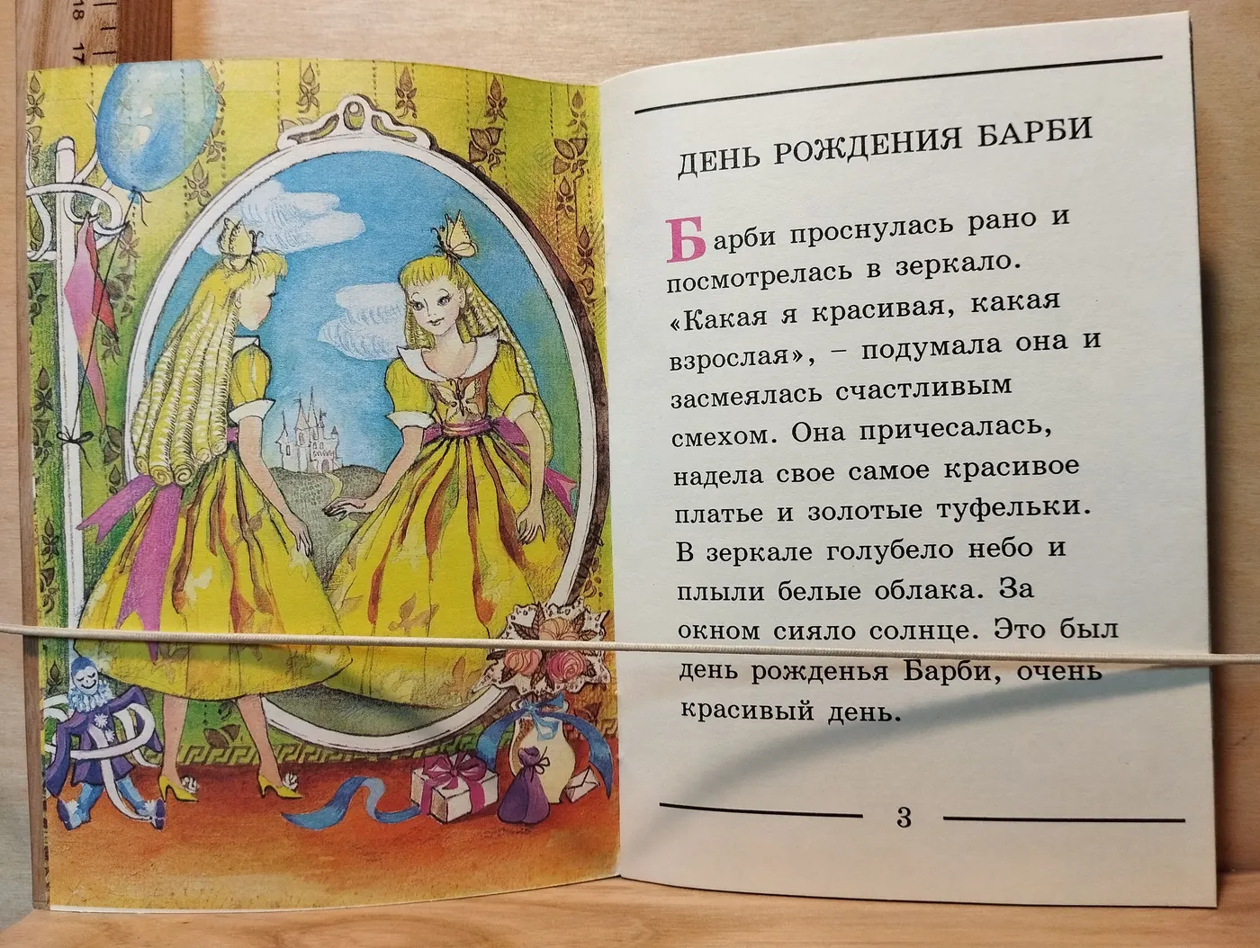 Сказки для Барби - 1. Книжная полка куклы фото 3