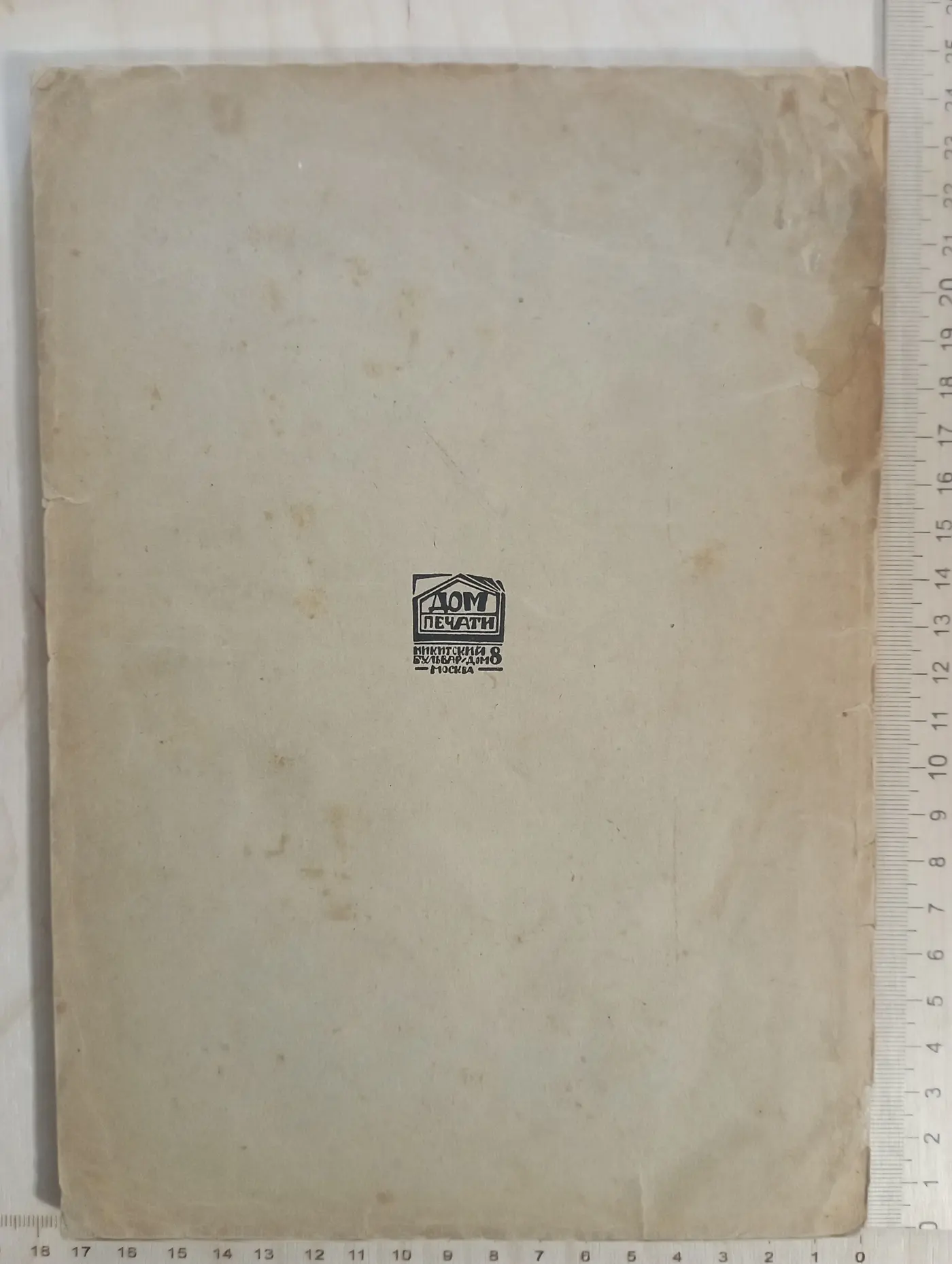 Сидоров А. А. Русская графика за годы революции. М. Дом печати 1923г. фото 2