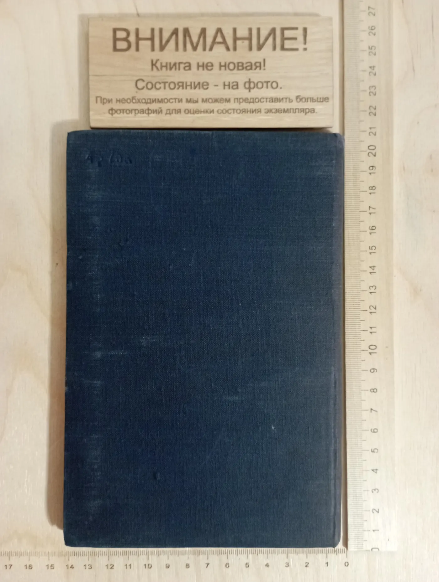 Краткое описание о народе остяцком. 1715. Новицкий, Григорий ( Новосибгиз, 1941 ) фото 2
